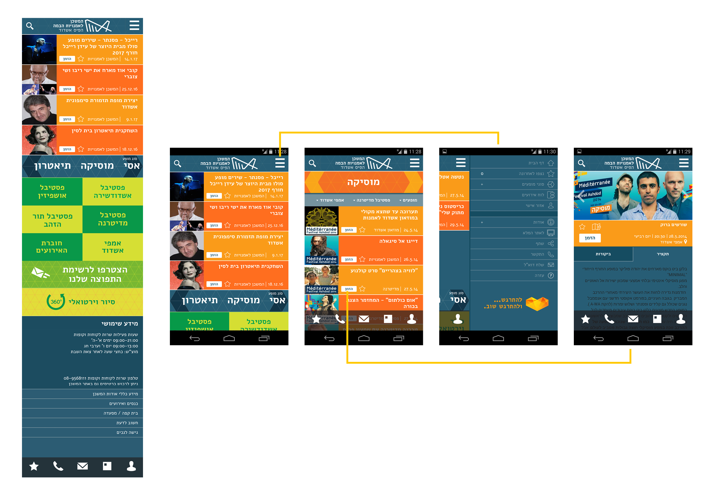 Studio OMG Portfolio UI16